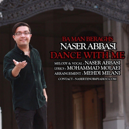 آهنگ با من برقص با صدای ناصر عباسی